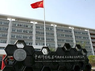 上海錦玟人工氣候箱進(jìn)駐中國(guó)納米技術(shù)與納米仿生研究所